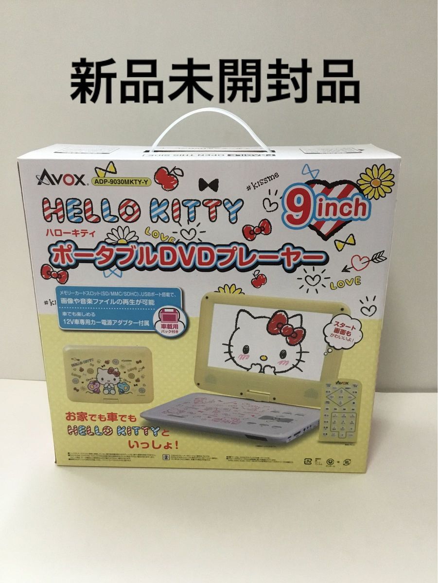 Hello Kitty Model AVOX 9-inch Portable DVD Player Model Yellow ADP
