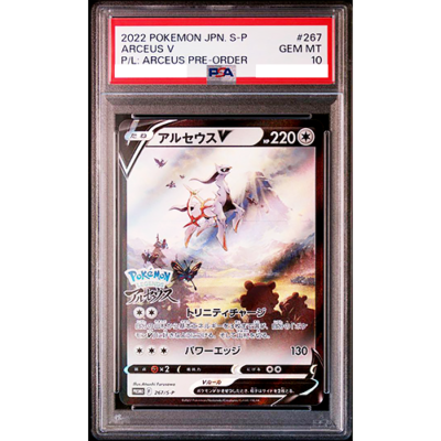 PSA 10 Arceus V 267/S-P Promo Sealed Holo 2022 Pokemon Card