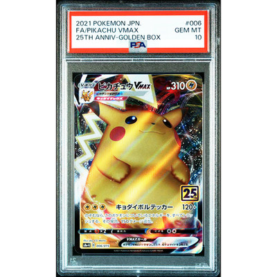 PSA 10 Pikachu VMAX 006/015 25th anniversary s8a-G Pokemon Card