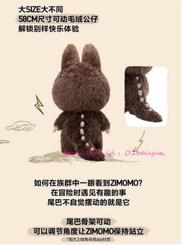 ZIMOMO THE MONSTERS I FOUND YOUぬいぐるみ ZIMOMO THE MONSTERS I