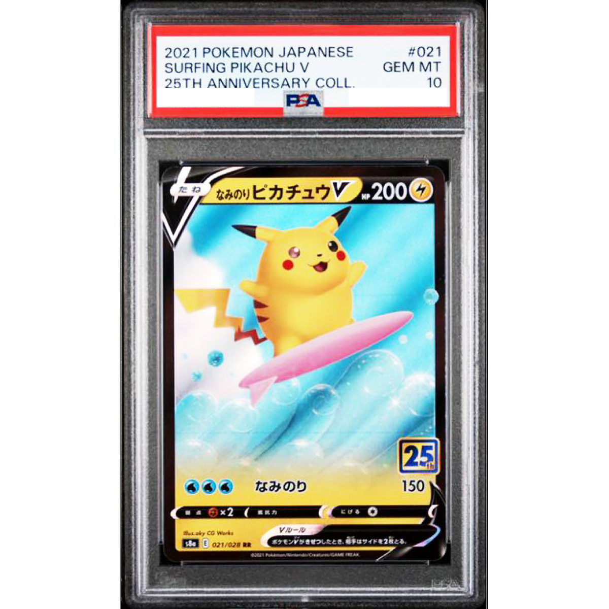 ピカチュウ ワールド PSA10 ポルトガル語版 PSA10】ピカチュウワールド