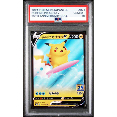 PSA10】ピカチュウワールド ドイツ PIKACHU WORLD PSA10】ピカチュウ