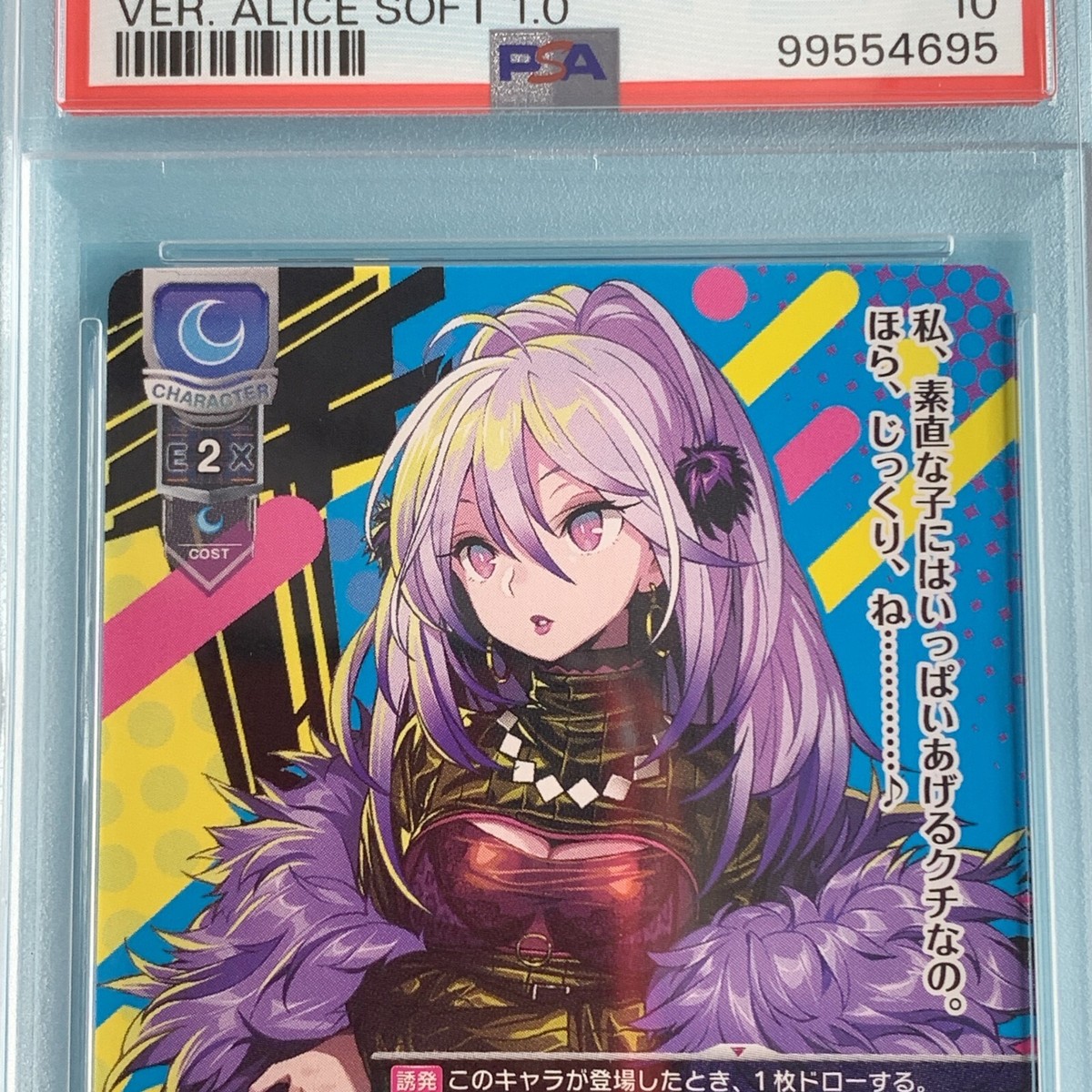 Lycee Overture 西園 美魚(直筆) 1点