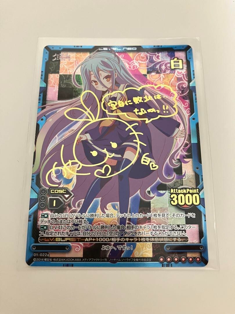 Level Neo White SP No Game No Life Signed Trading Cards Character