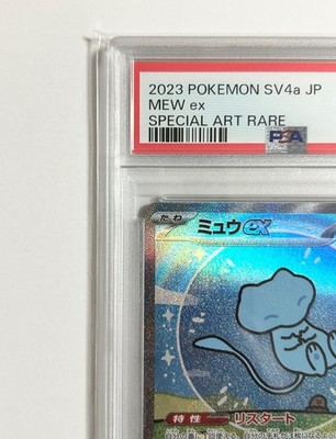PSA 10 Mew ex SAR 347/190 SV4a Shiny Treasure Pokemon Card