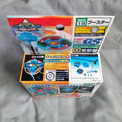 MA18 Magical Ape MS - Beyblade G-Revolution HMS Takara Japan GS