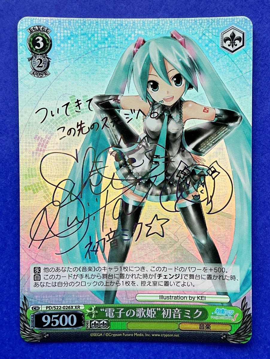 歌の申し子、ミク/Miku, Child of Song Signed F J 歌の申し子、ミク