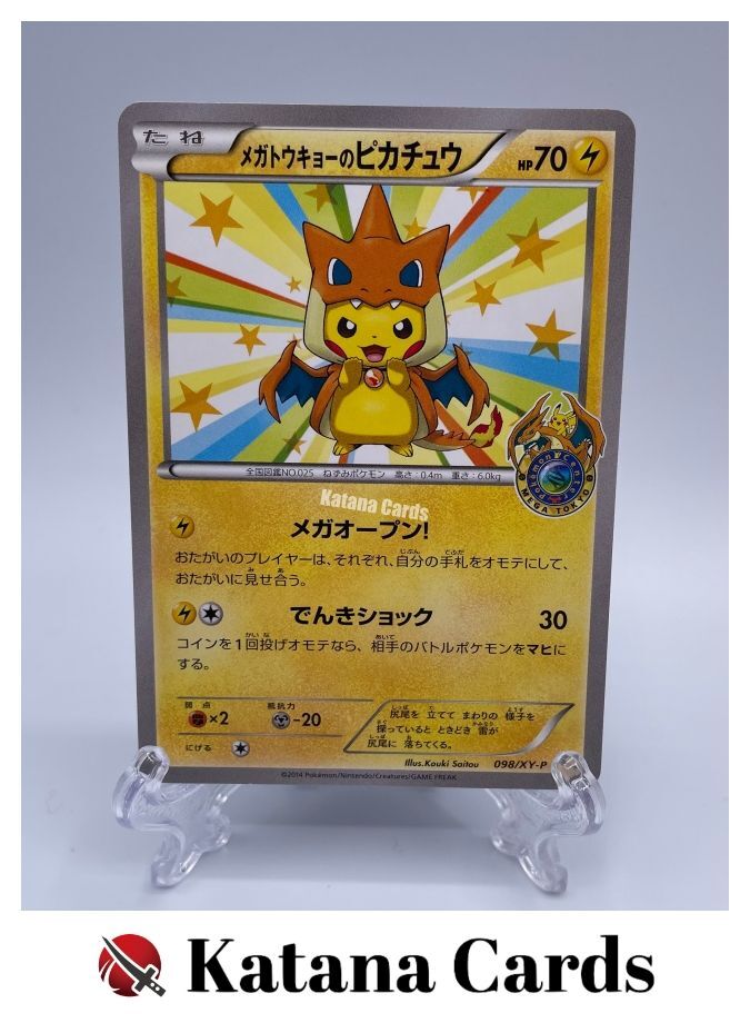 Mega Tokyo Pikachu Pokemon Card 098/XY-P Promo Nintendo Japan メガ