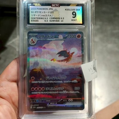 2023 ポケモンカード CHARIZARD ex #201 2023 ポケモンカード