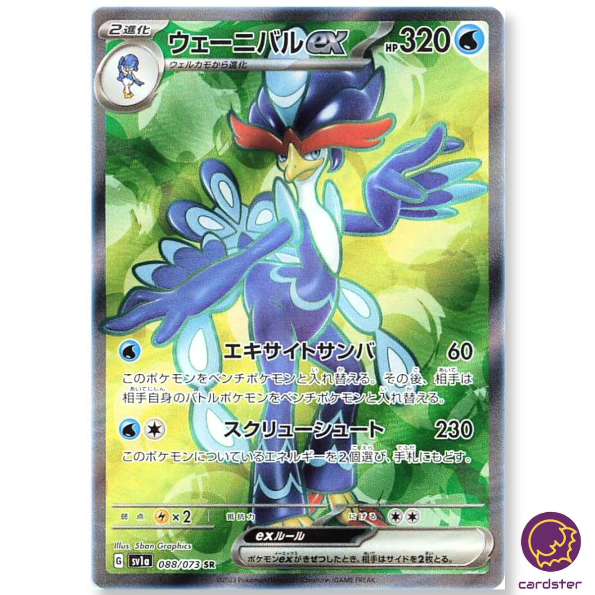 ポケモンclassic 初回当選 ポケモンカードゲーム クラシック』収録内容