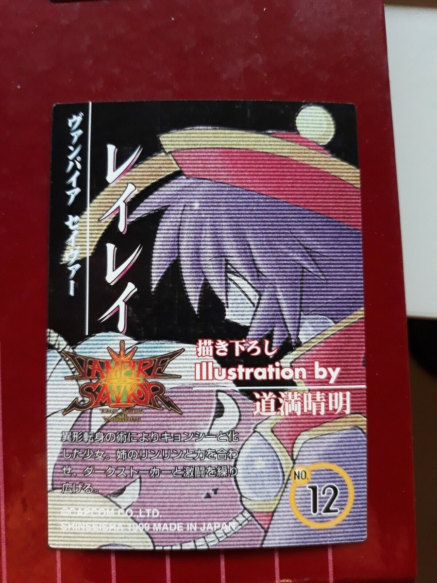 非売品販促】ヴァンパイア ダークストーカーコレクション ポスター B2