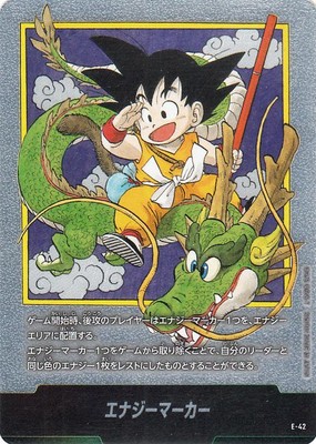 エナジーマーカー マンガブースター 最新情報発表中／ 【SB01カード