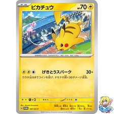 Pikachu #74/SV-P Prices | Pokemon Japanese Promo | Pokemon Cards