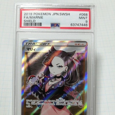 ポケモンカード FA/MARNIE PSA9 Marnie sr [PSA9] Pokemon Card