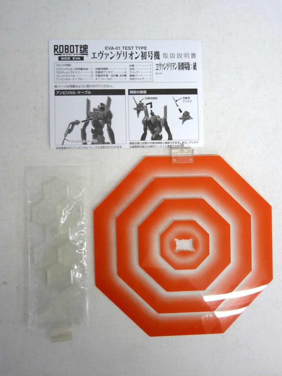 BANDAI The ROBOT Spirits SIDE EVA Evangelion EVA-01 Test Type unit
