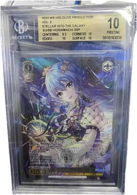 BGS10 STELLAR into the GALAXY 星街すいせい ssp