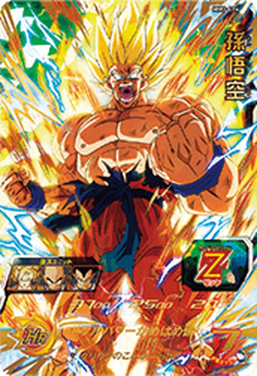 コウダイ DRAGON BALL Z 孫悟空 mm3-014 da コウダイ様専用 DRAGON