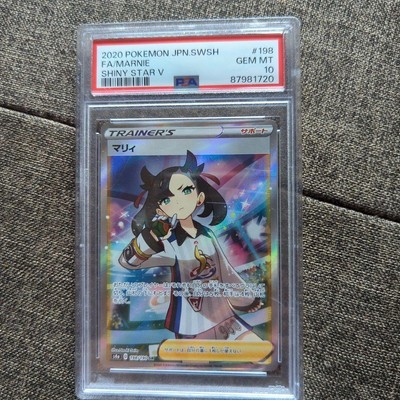 渚の天使 マリエールSP PSA10