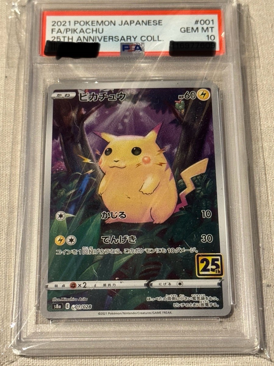 2019年 ピカチュウ PSA 10 #001 希少psa10】 ピカチュウ 2019 - メルカリ