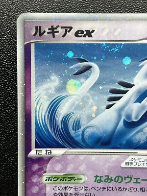 2006年 ルギアex プロモ 031/PLAY PROMO プロモ 2006年 ルギアex