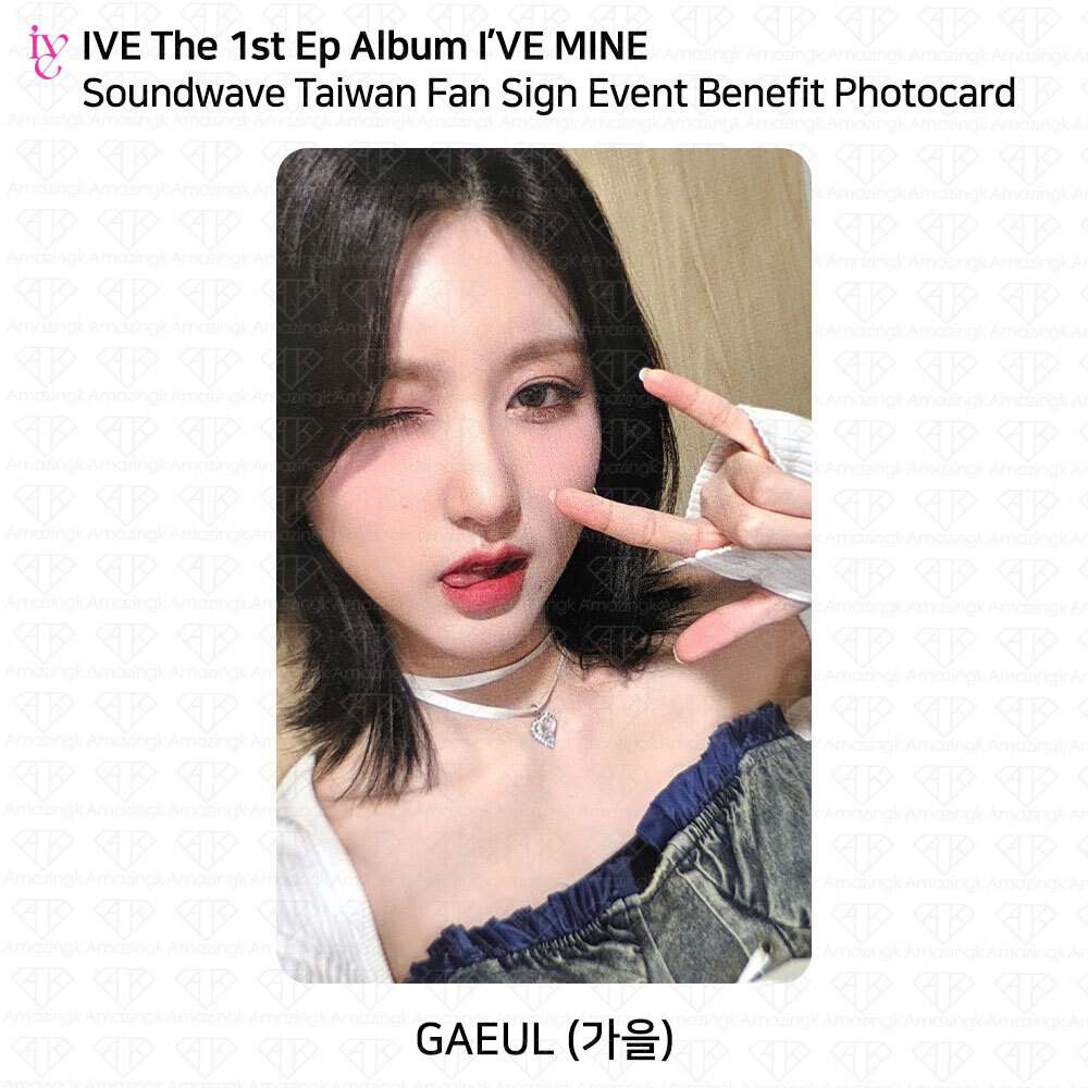 IVE リズ ヨントン 直筆サイン入りトレカ I'VE MINE リズ サイン入り