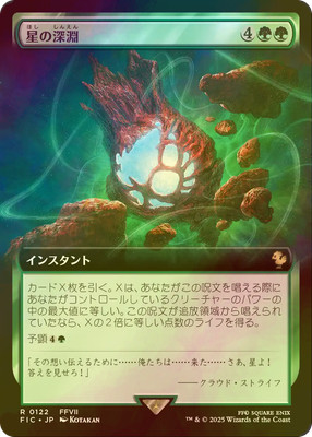 バロウゴイフ リップルFOIL 英語 MTG MTG リップル foil 英語版