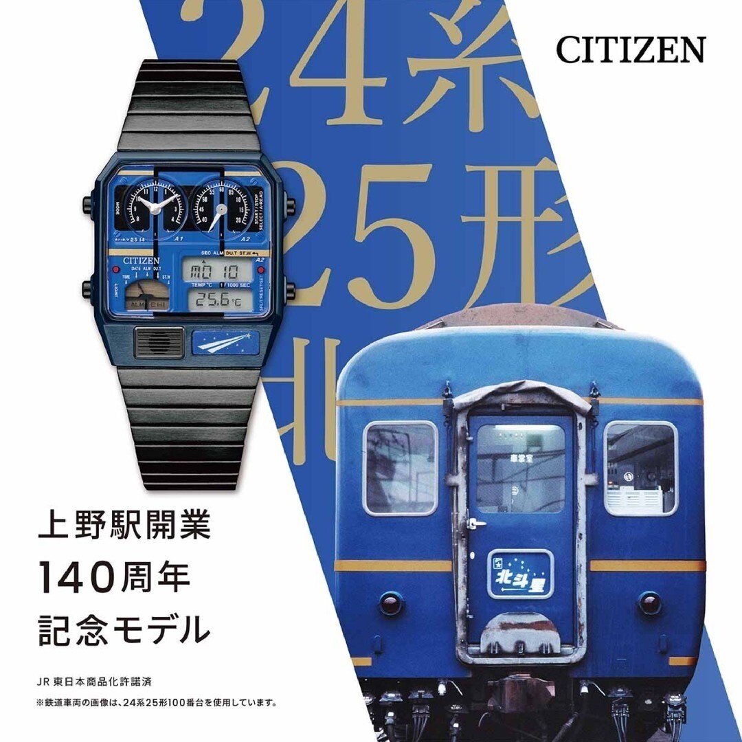 稼働品 Citizen r 国鉄・新幹線総局『昭和49年 新幹』 腕時計 稼働品