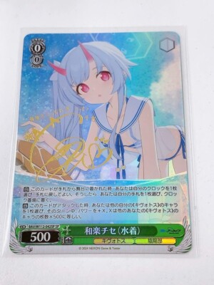 Signed Weiss Schwarz Waraku Chise SP BAV/W112-042SP Blue Archive