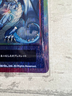 ブルードラゴン UR [SP-224]【日本語版】 ブルードラゴン UR [SP-224