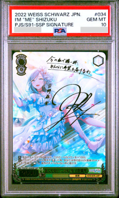 Lycee リセ とある科学の超電磁砲 常盤台の双璧 食蜂操祈 SP サイン