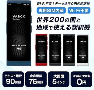 Vasco V4 Voice Translator 108 Languages Instant Translation Pearl