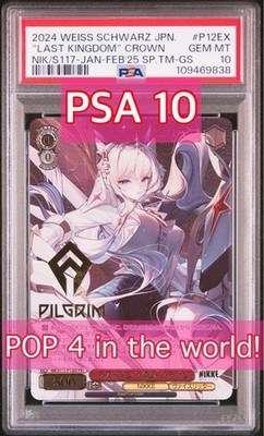 PSA 10 ヴァイスシュバルツ NIKKE ラストキングダム クラウン PR+