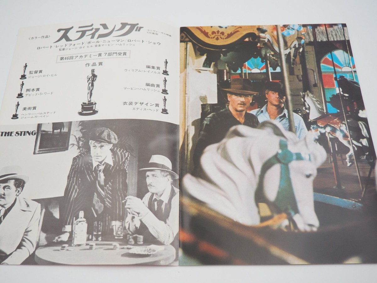 ザ・スティング パンフレット ザ・スティング パンフレット The Sting