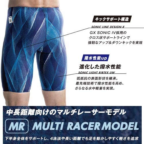 MIZUNO GX SONIC 5 MR Men's XS size race for sprinter N2MB0002