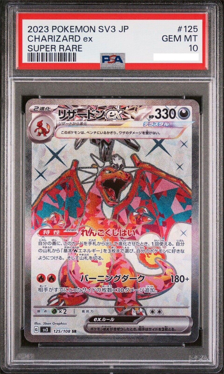 最安値 PSA10 2連番 ゼクロム レシラム SAR ゼクロム レシラム ex sar