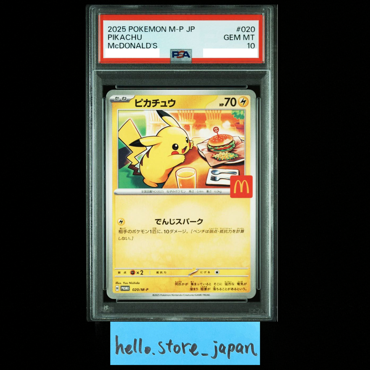 ピカチュウ スカバイプロモ PSA10 5枚 PSA10】スカバイ プロモ