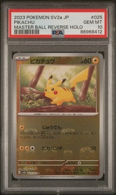 ピカチュウ 151 ポケモンカード masterball mark ピカチュウ 151