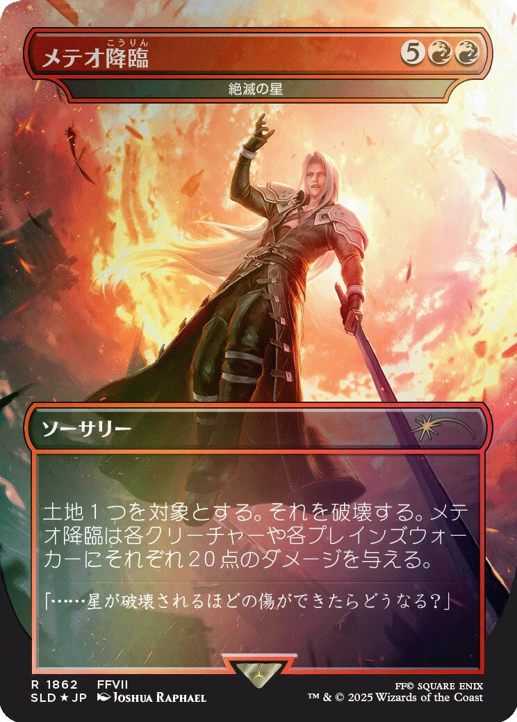 mtg secret lair しつこい請願者 Foil 未開封