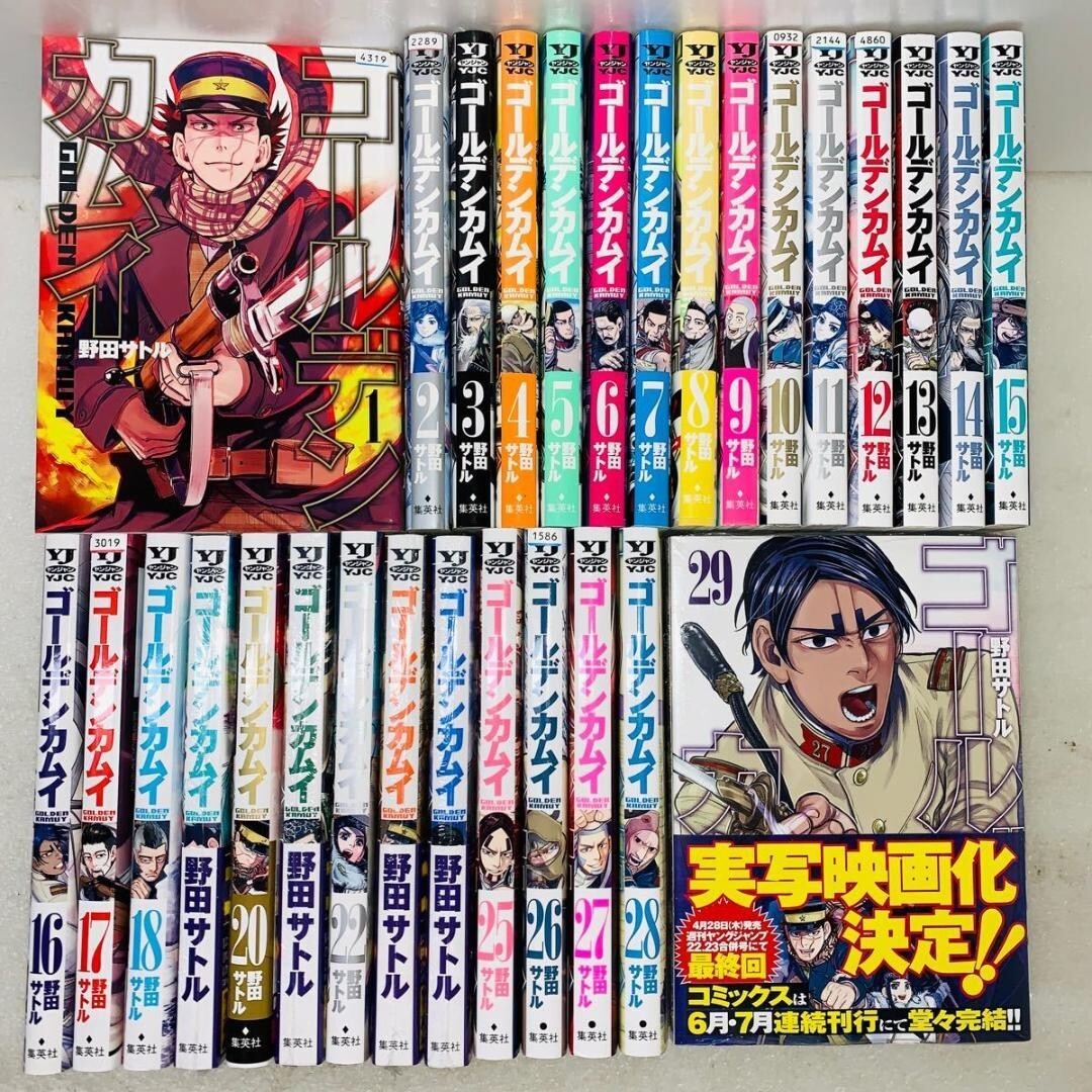 ゴールデンカムイ = GOLDEN KAMUY 1〜31全巻セット ほぼ一読のみ