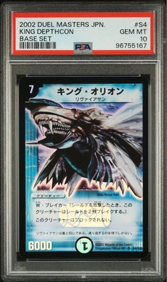 デュエマ キングオリオン 英語版 PSA10