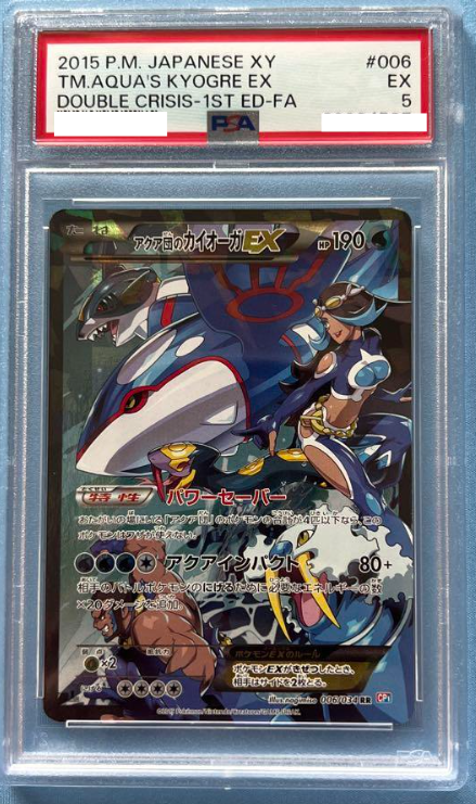 ポケモンカードゲーム ADV ふたつの野望 マグマvsアクア 未開封 パック