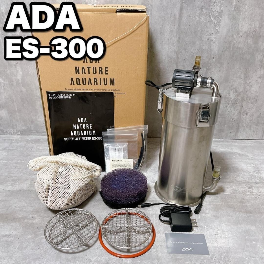 スーパージェットフィルターES-300 Ver2 【公式通販】