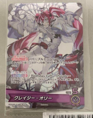 クレイジー・オリー 誕生日記念2024 プロモ ホロカ ホロライブ ホロカ
