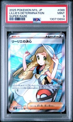 ポケモンカード Lillie's Determination #086 Lillie's Determination