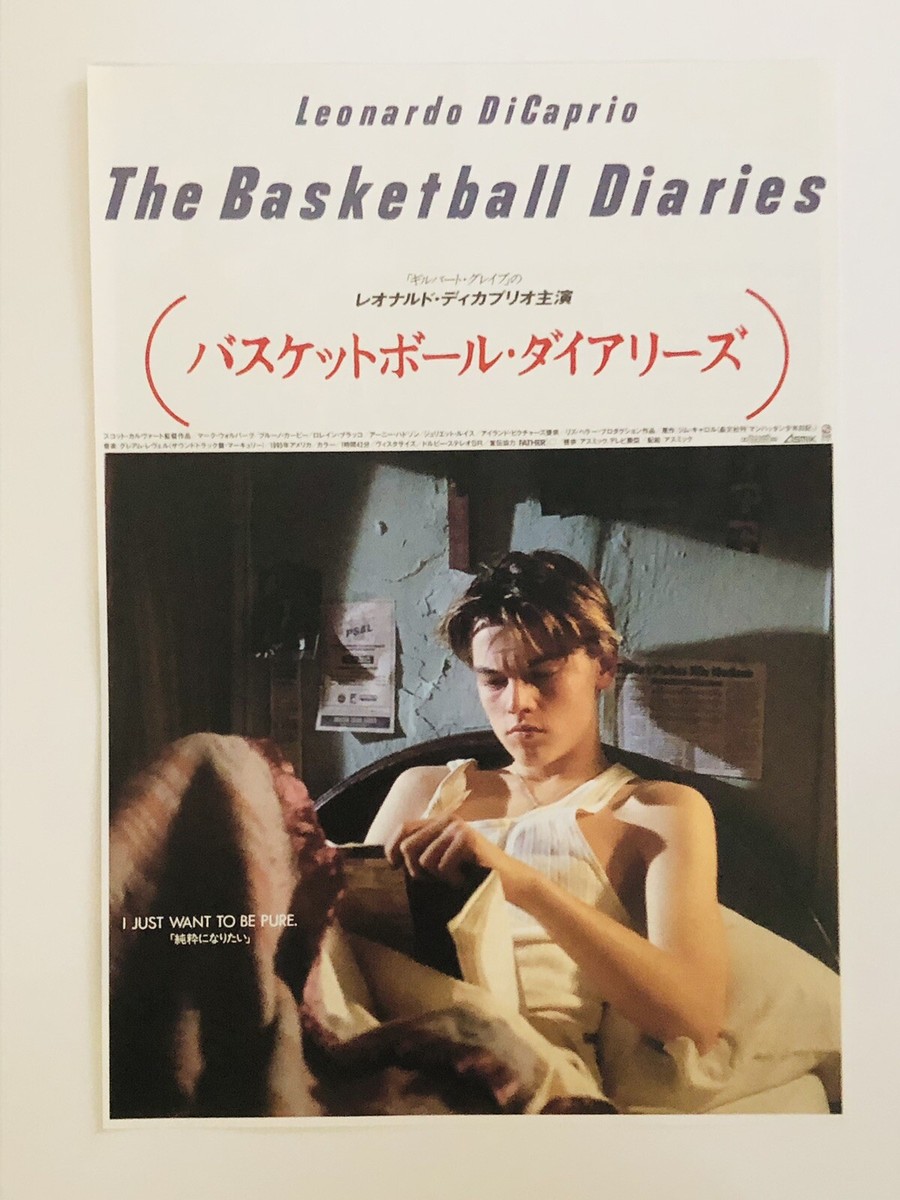 バスケットボール・ダイアリーズ 1995年製 USA製 レオナルド・ディカプリオ