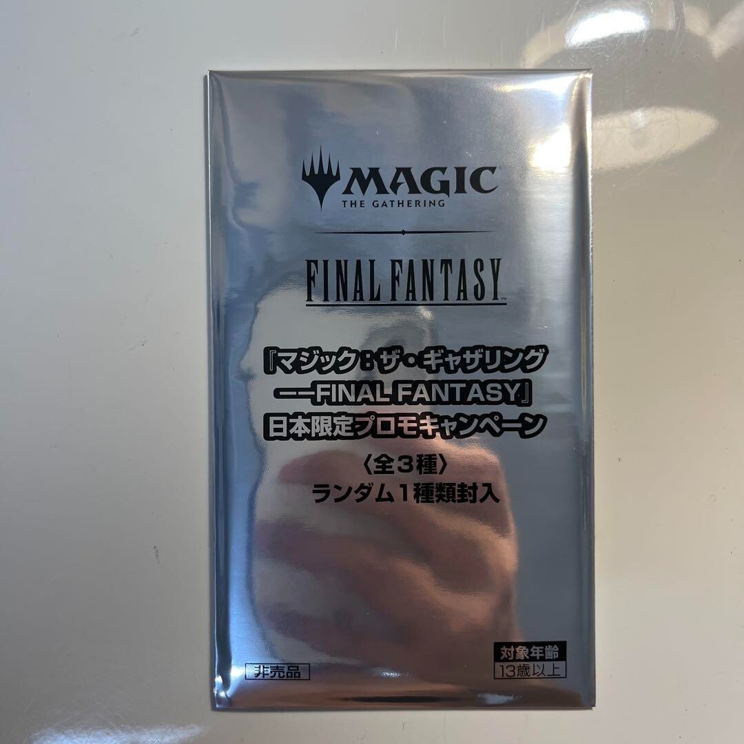 MTG FINAL FANTASY プレリリース・パック 3個 未開封おまけ付き MTG
