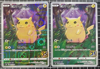 ピカチュウ 25th psa10 001/028 s8a 5連番 PSA10】 ピカチュウ 25th