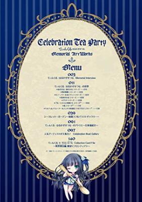 Celebration Tea Party Tinkle Harukaze Setsuna Memorial Book