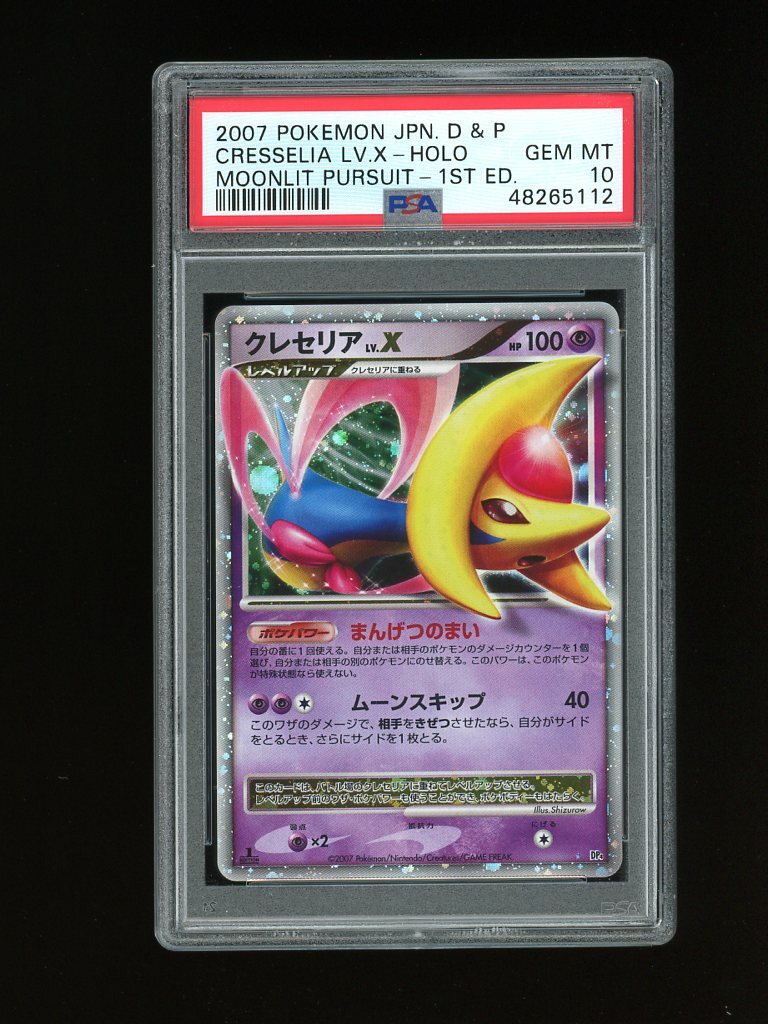 Lycee PSA10 レッサー SSP LO-1902-X Lycee PSA10 レッサー SSP LO