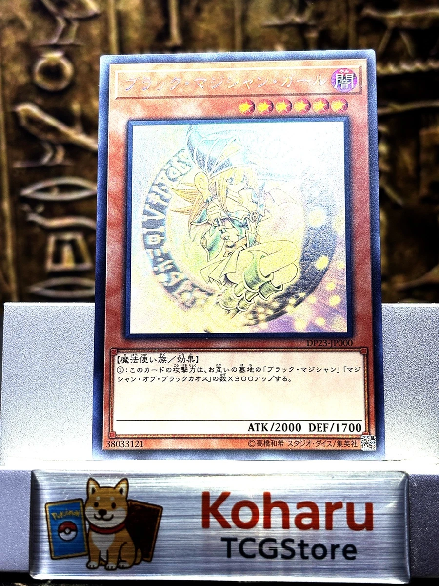 Yu-Gi-Oh! TCG Individual Trading Card Games Ghost Rare in Japanese